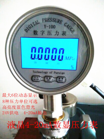 液晶4-20mA（260？）